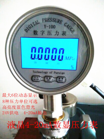 液晶4-20mA（260？）